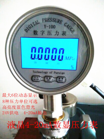 液晶4-20mA（260？）